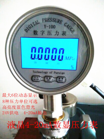 液晶4-20mA（260？）